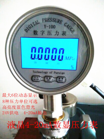 液晶4-20mA（260？）